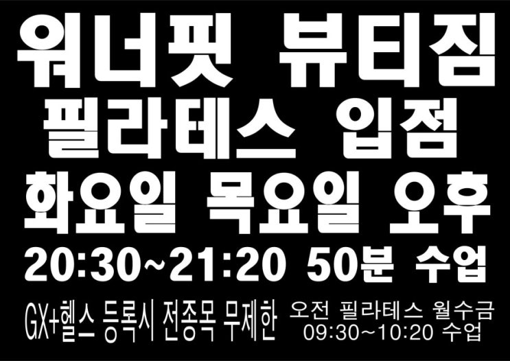 워너핏휘트니스 이미지