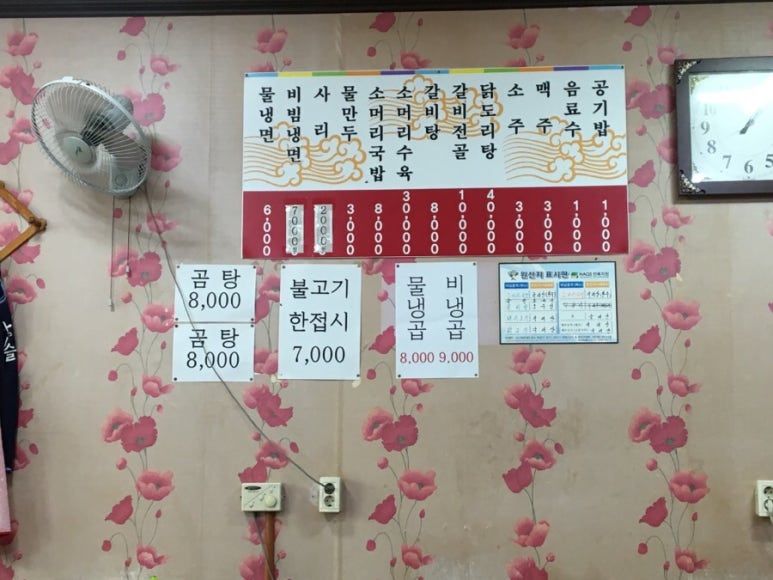 예술촌칡냉면 이미지