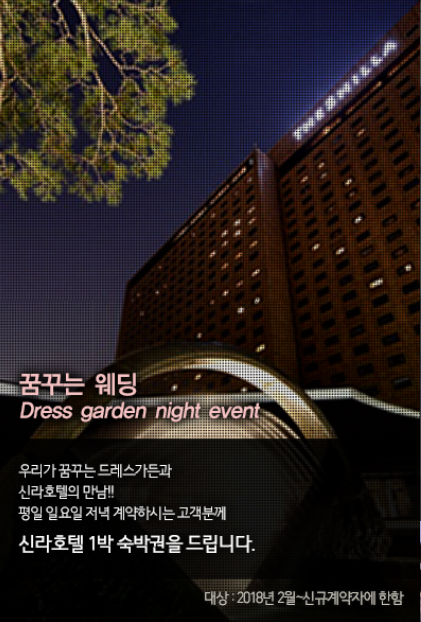 신라가든 이미지