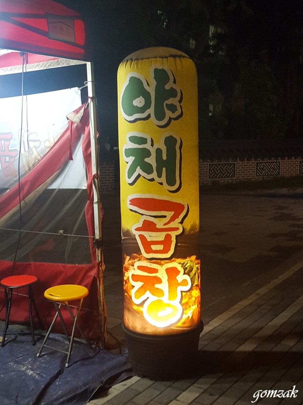 이레왕곱창 이미지