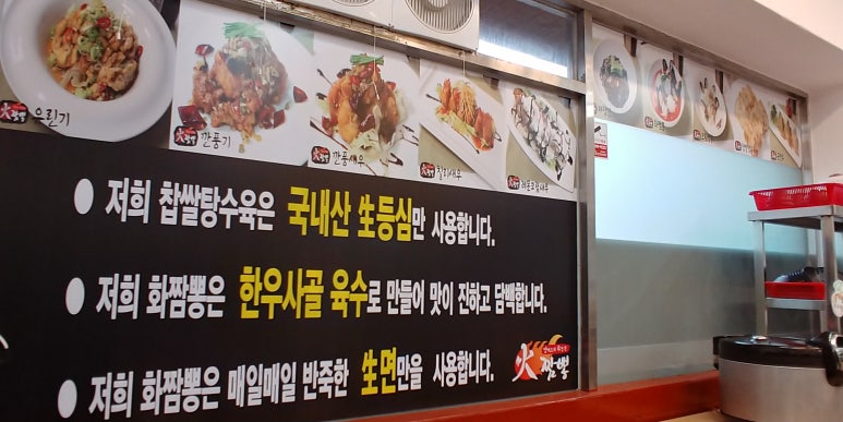 양쉐프짬뽕 이미지