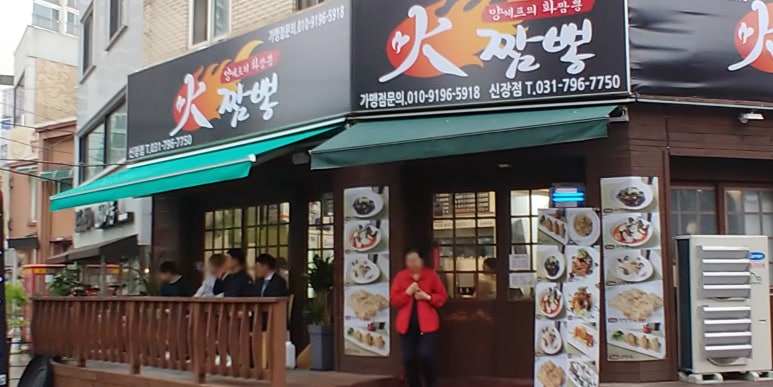 양쉐프짬뽕 이미지