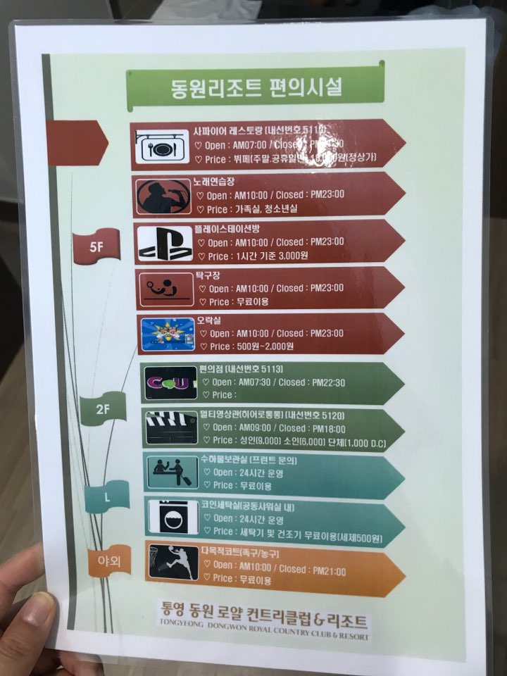 동원노래연습장 이미지
