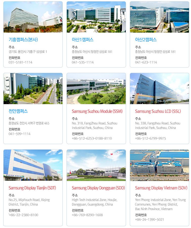 삼성디스플레이(주)천안캠퍼스 이미지