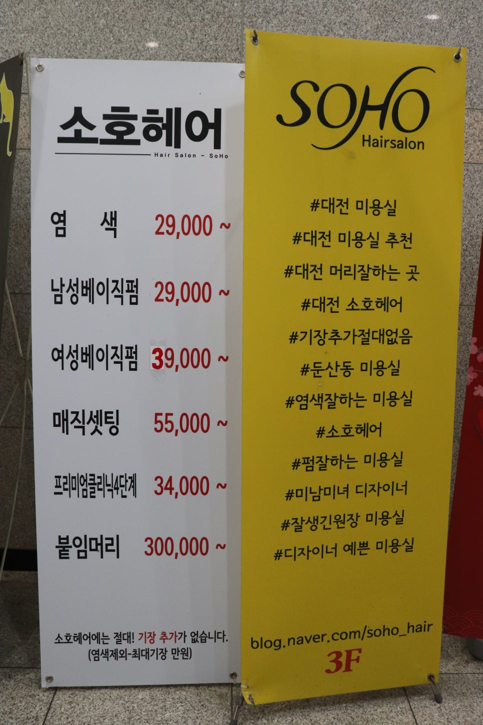 소호미용실 이미지