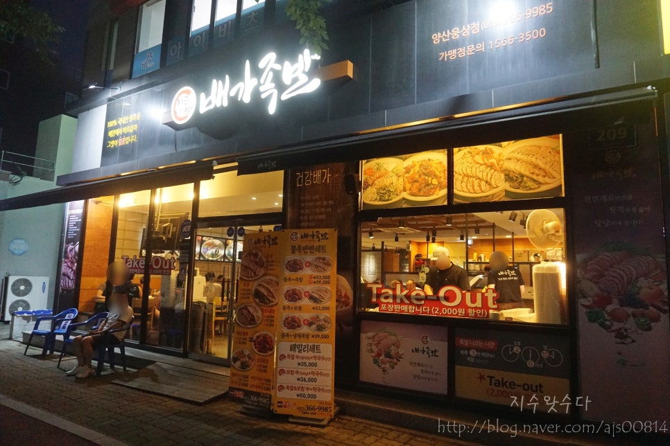 배가족발웅상점 이미지