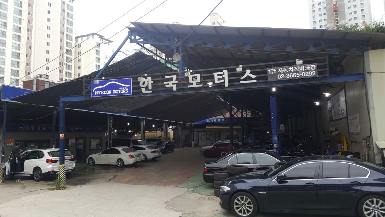 강서자동차종합정비 이미지