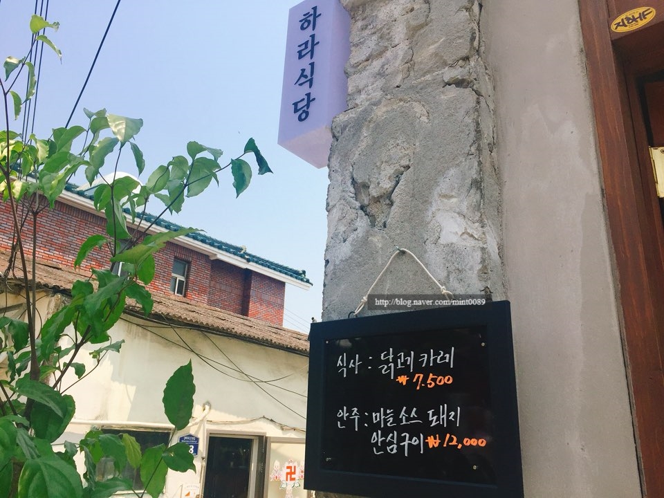 하라식당 이미지