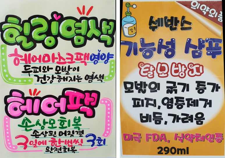 쉐반스머리염색전문점 이미지