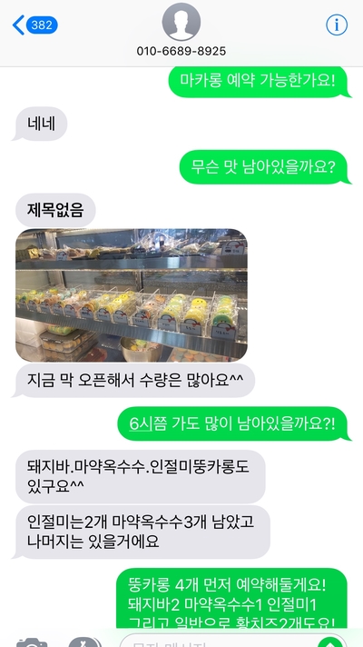 젬마카롱 이미지