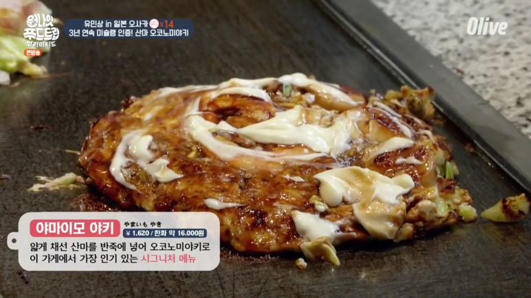 오사카푸드 이미지