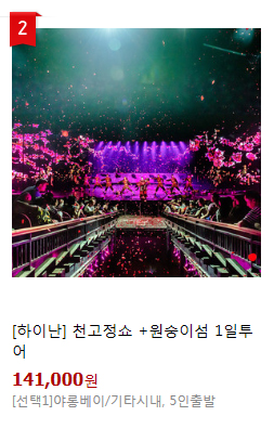 성성여행사 이미지