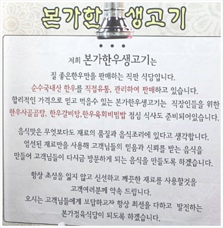 본가한우생고기 이미지