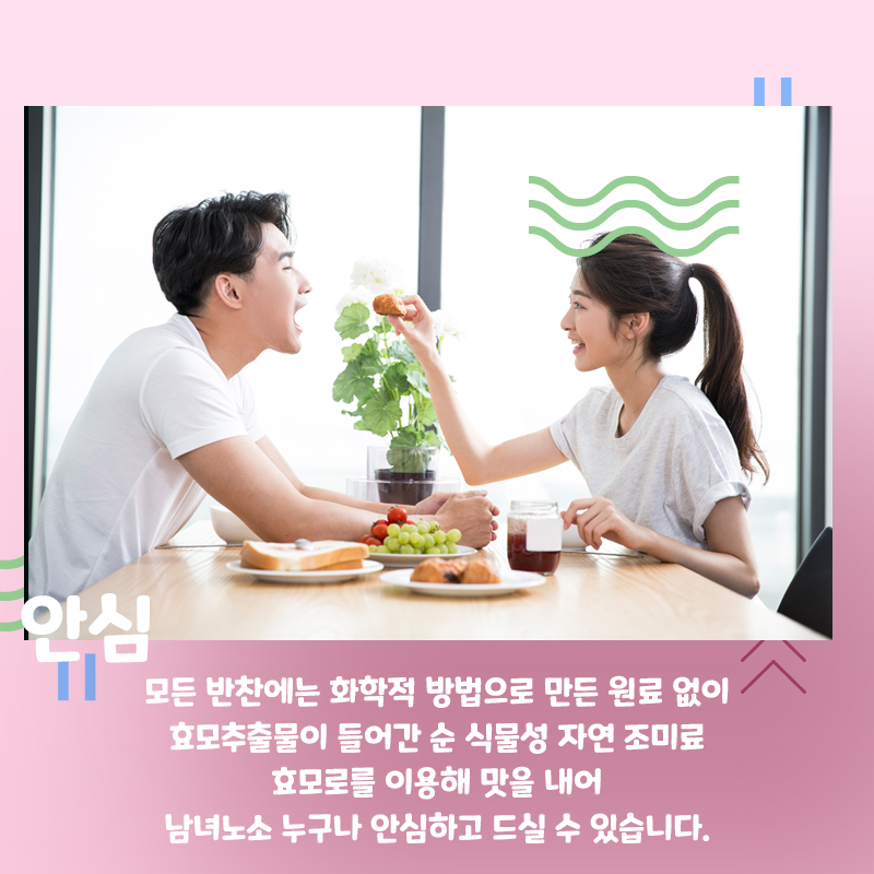 착한반찬 이미지