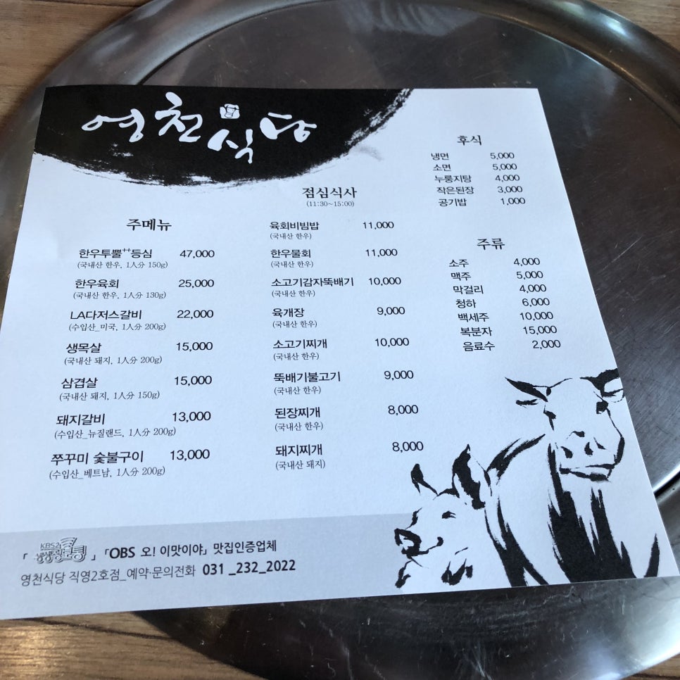 영천한우판매식당 이미지