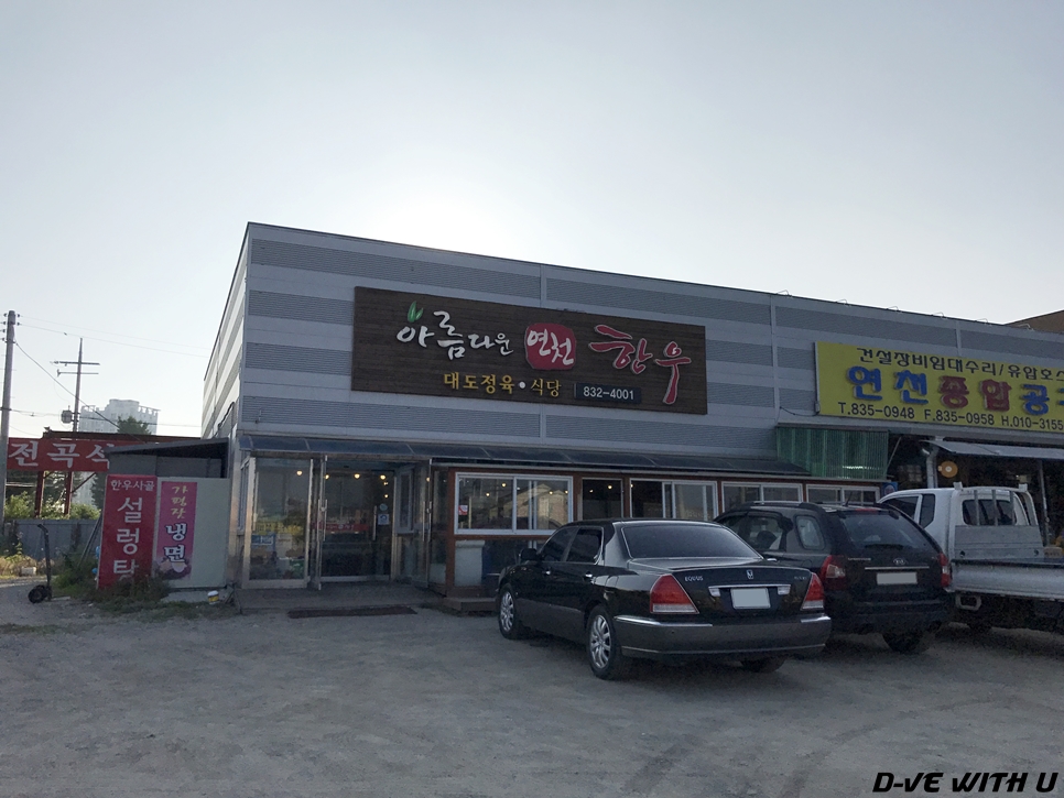 아름다운 연천한우 이미지