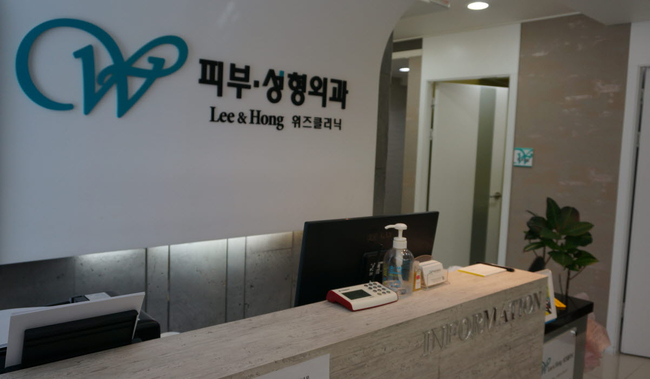 리앤홍위즈의원 이미지