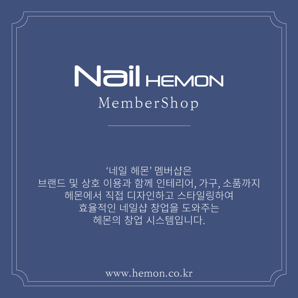 네일헤몬대구 이미지