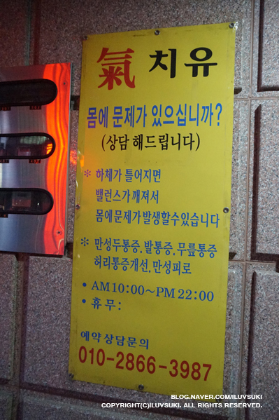 기손치유 이미지