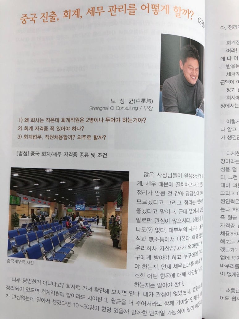 부산차이나비즈니스포럼 이미지