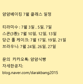 얌얌베이킹 이미지