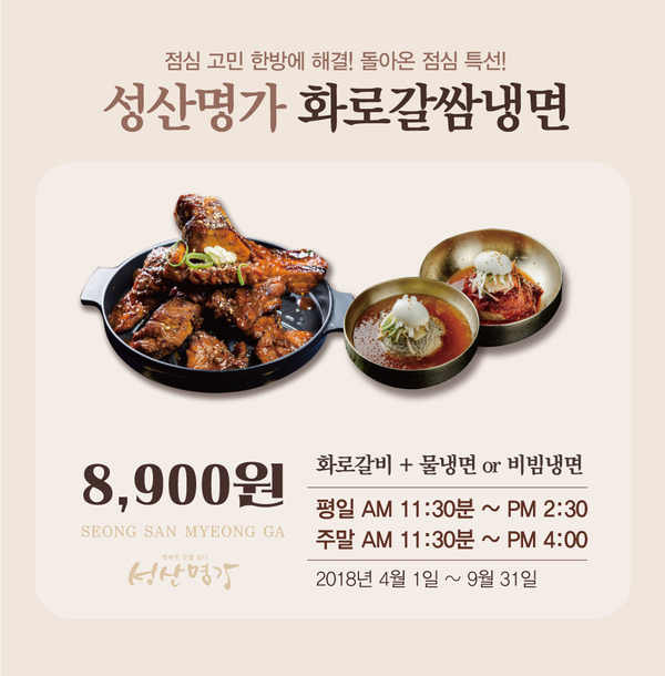 명가냉면 이미지