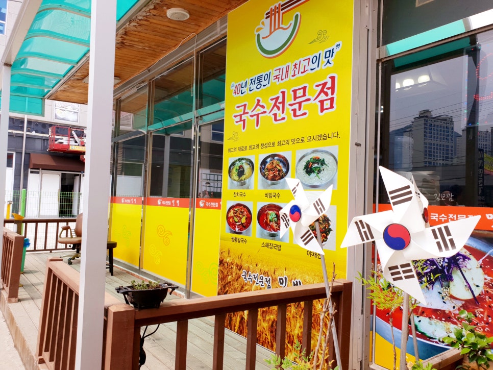 밀밭국수집 이미지