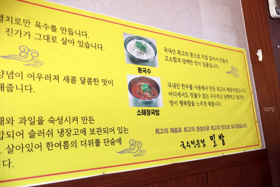 밀밭국수 이미지