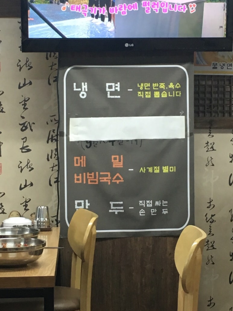 총각네면옥 이미지