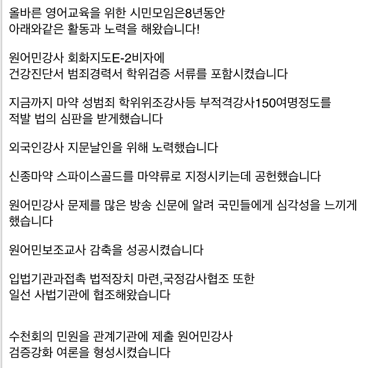 안티영어교육 이미지