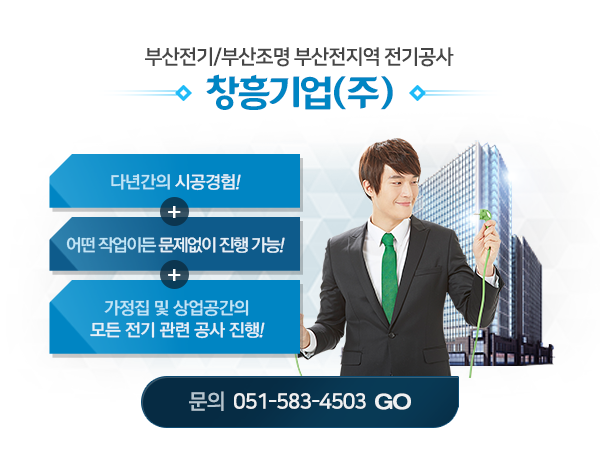 설전기조명 이미지