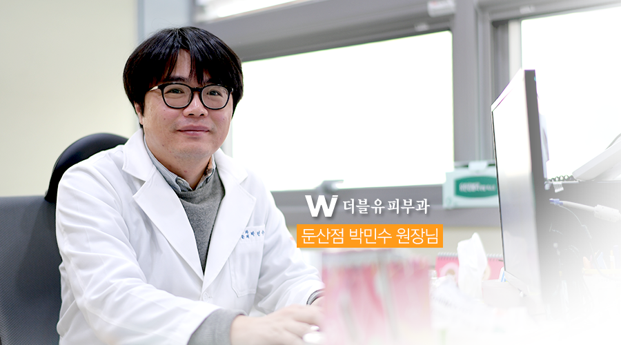 더블유피부과 이미지