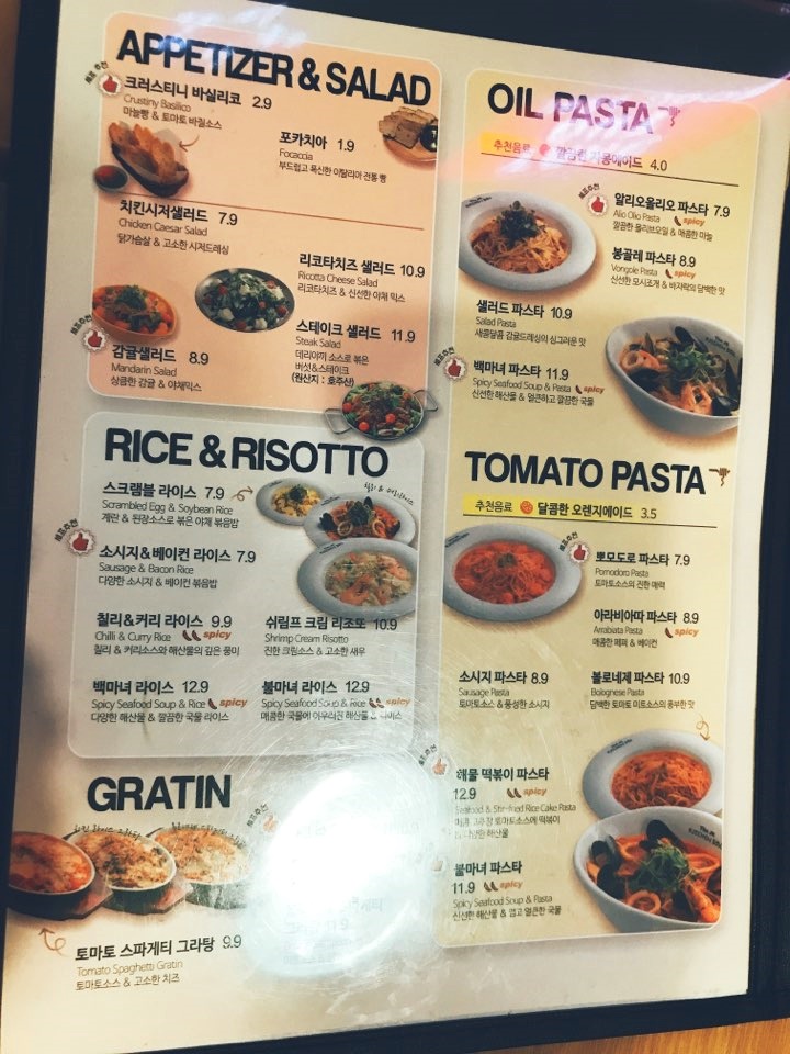 파스타집이야 이미지