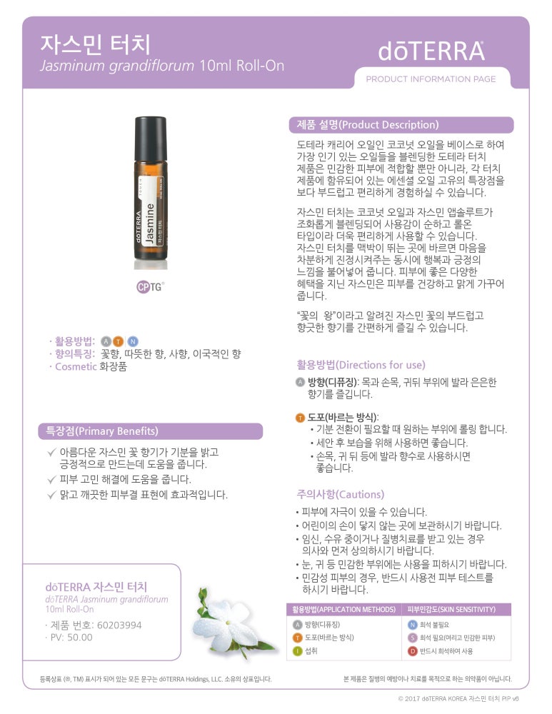 쟈스민테라피 이미지