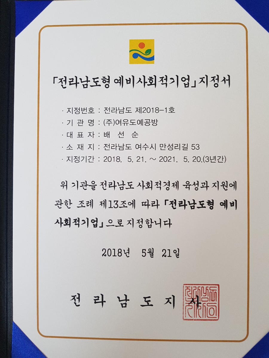 여유도예공방 이미지