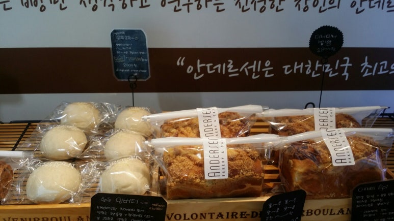 안데르센 베이커리 이미지