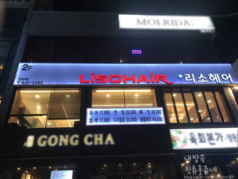 파리바게트 한남대점 이미지