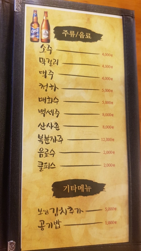 가장맛있는족발거제 이미지
