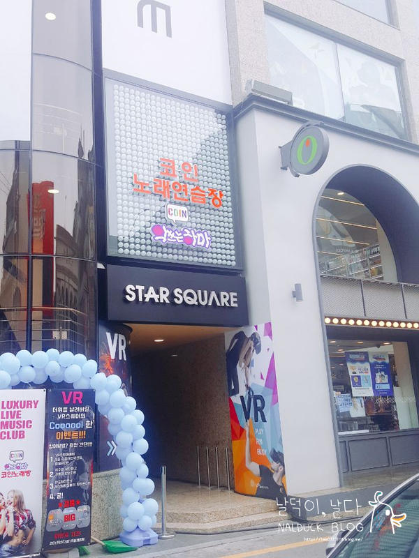 악쓰는하마2노래연습장 이미지