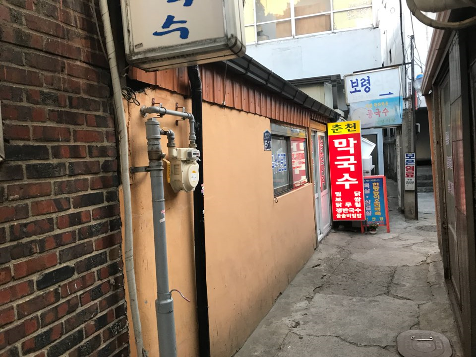남춘천면옥 이미지
