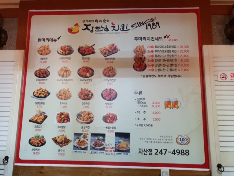 장모님치킨&식당 이미지