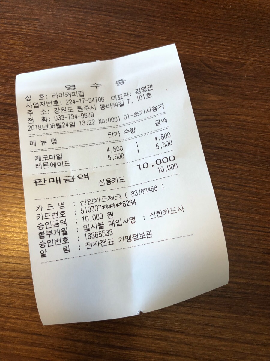 라마커피랩 이미지