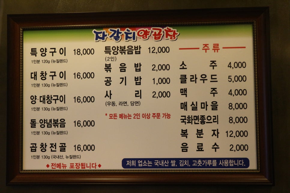 자갈치양곱창 이미지