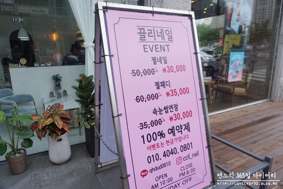 끌리네일 이미지