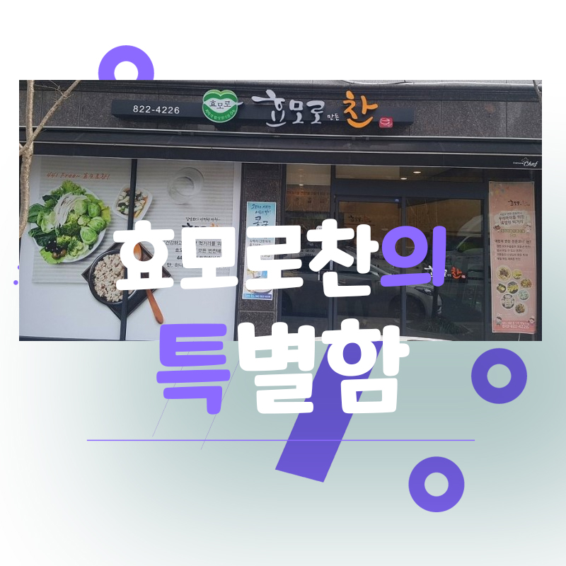 착한반찬 이미지