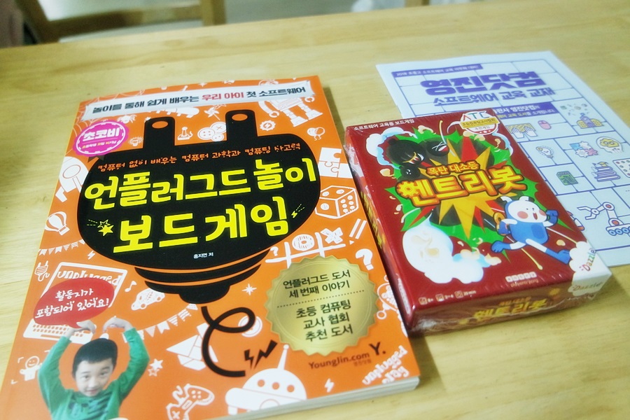 언플러그드코딩 이미지