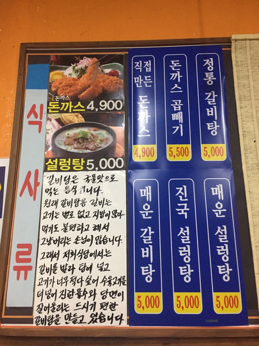 안창깍두기 이미지