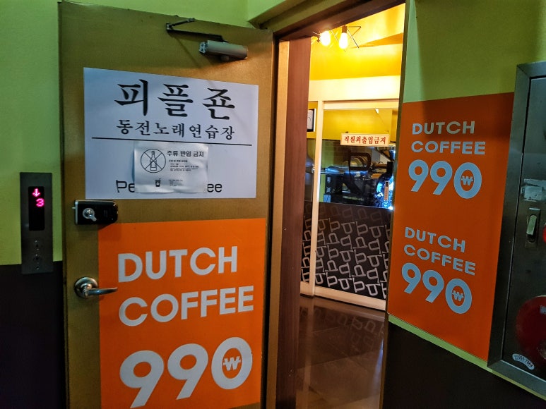 피플노래연습장 이미지