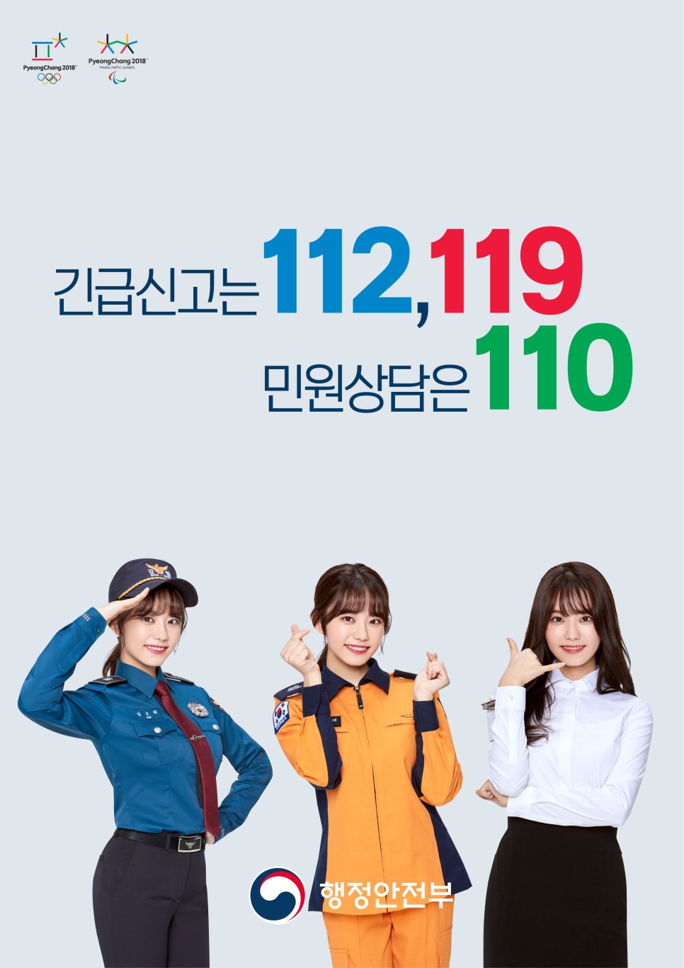 민원119 이미지