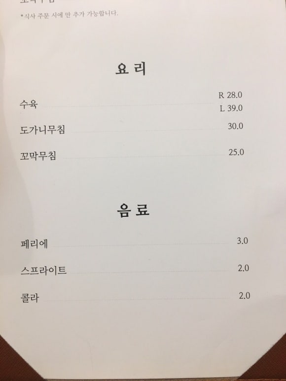 옥반 이미지
